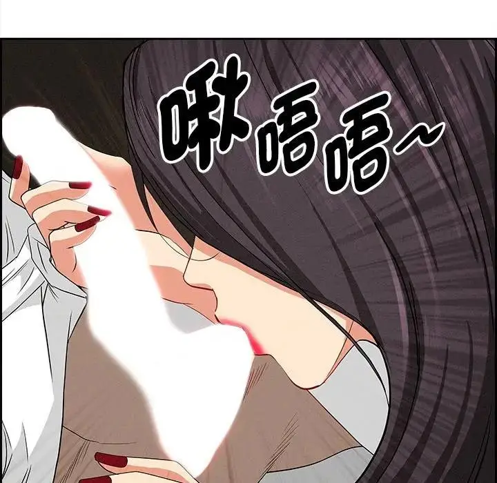 漫画《贵妇的专属保镳》第7话第131张图