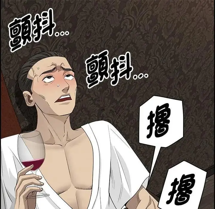 漫画《贵妇的专属保镳》第7话第133张图