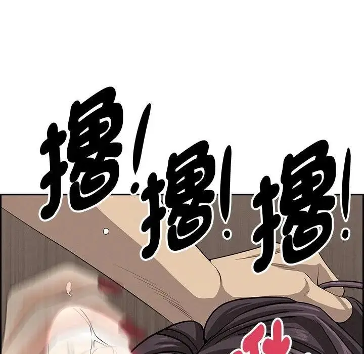 漫画《贵妇的专属保镳》第7话第136张图