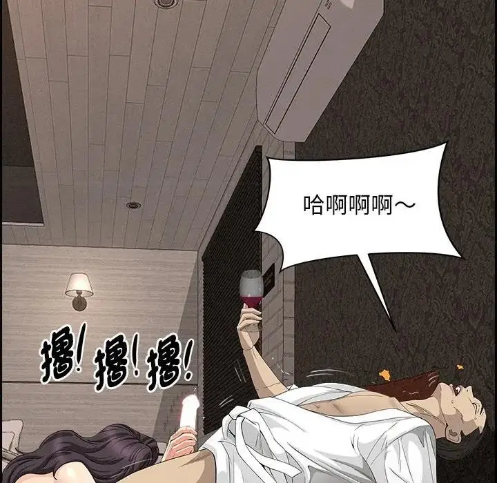 漫画《贵妇的专属保镳》第7话第139张图