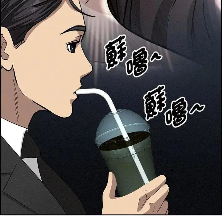 漫画《贵妇的专属保镳》第7话第151张图