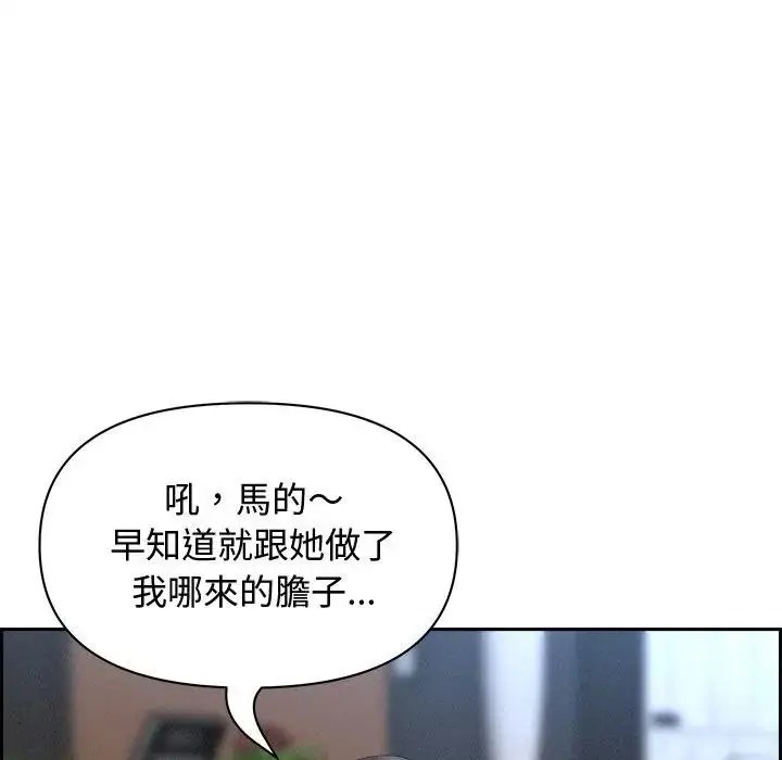 漫画《贵妇的专属保镳》第7话第152张图