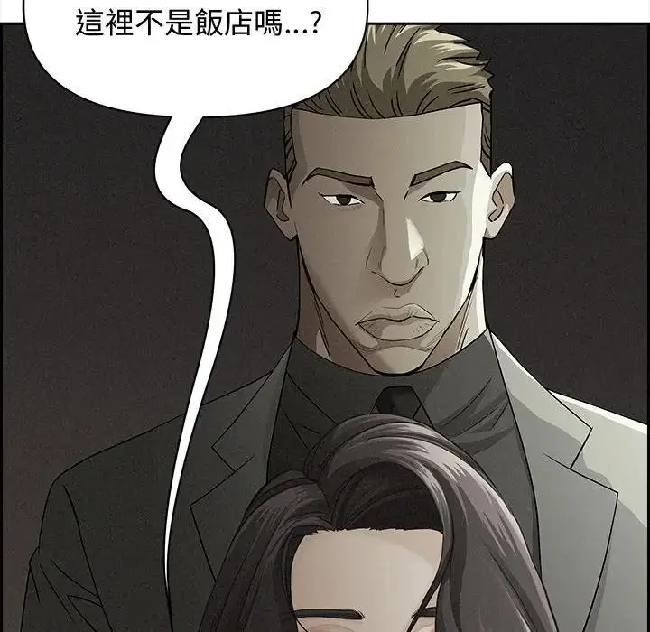 漫画《贵妇的专属保镳》第7话第155张图