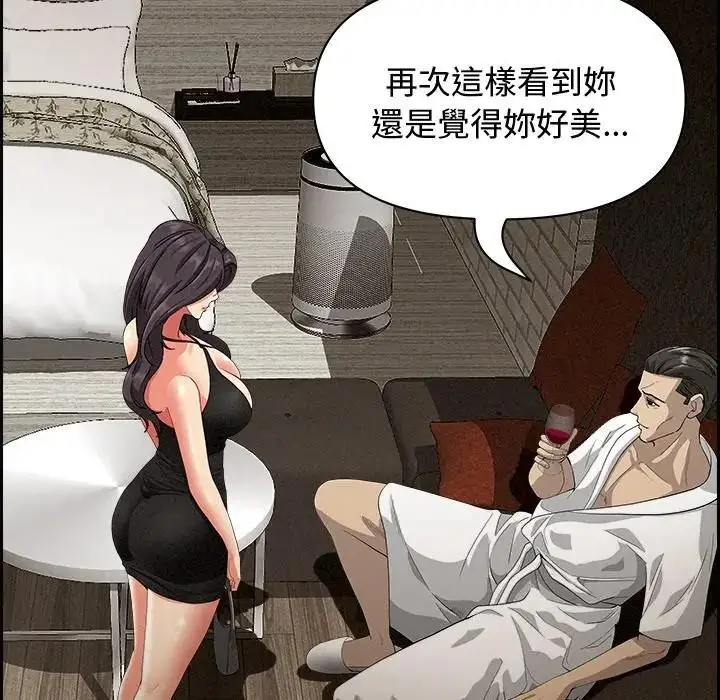漫画《贵妇的专属保镳》第7话第16张图