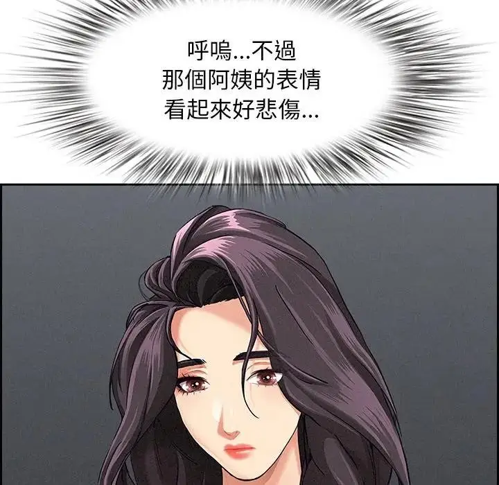 漫画《贵妇的专属保镳》第7话第160张图