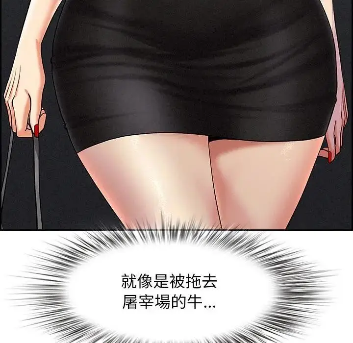 漫画《贵妇的专属保镳》第7话第162张图