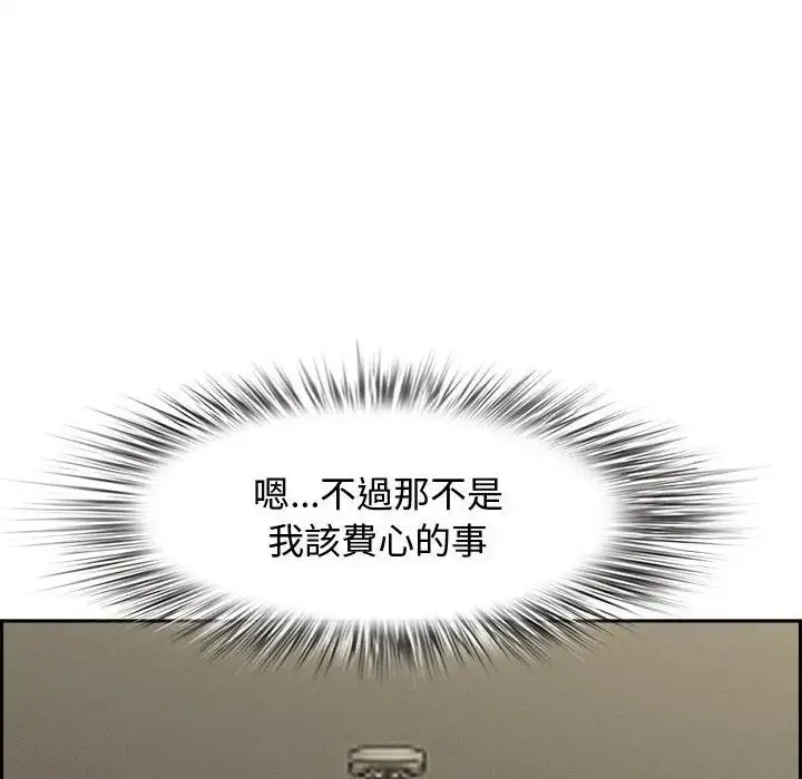 漫画《贵妇的专属保镳》第7话第166张图