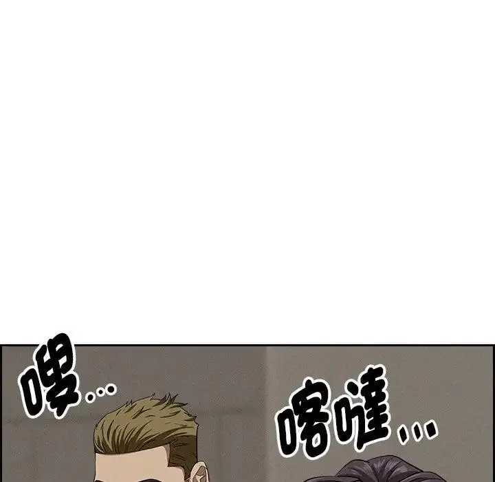 漫画《贵妇的专属保镳》第7话第170张图