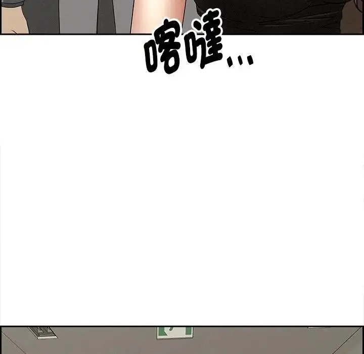 漫画《贵妇的专属保镳》第7话第172张图