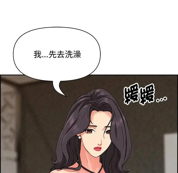 漫画《贵妇的专属保镳》第7话第18张图