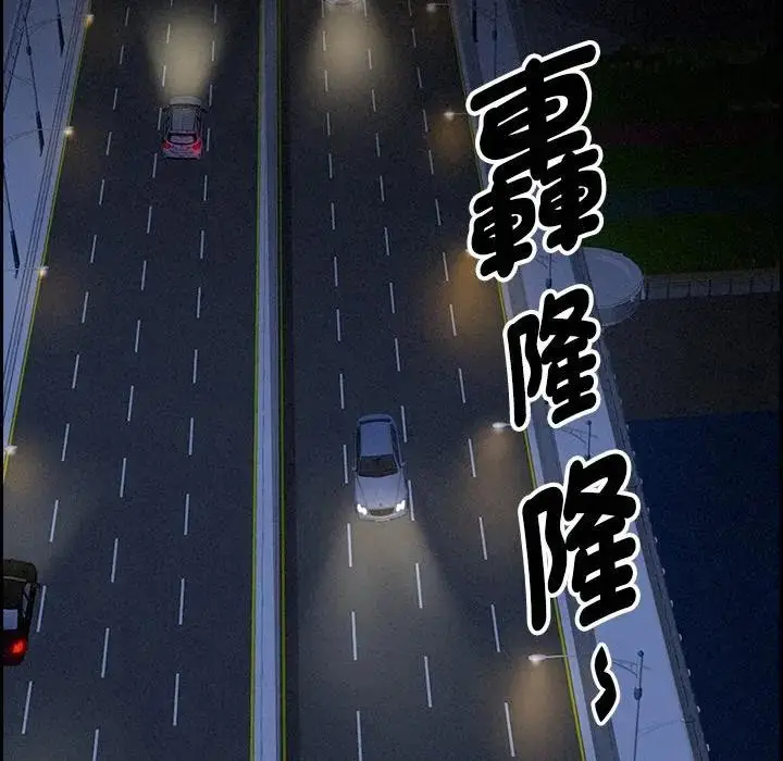 漫画《贵妇的专属保镳》第7话第181张图