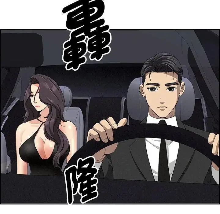 漫画《贵妇的专属保镳》第7话第183张图
