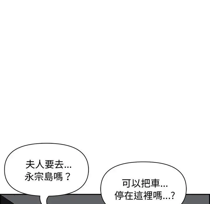 漫画《贵妇的专属保镳》第7话第188张图