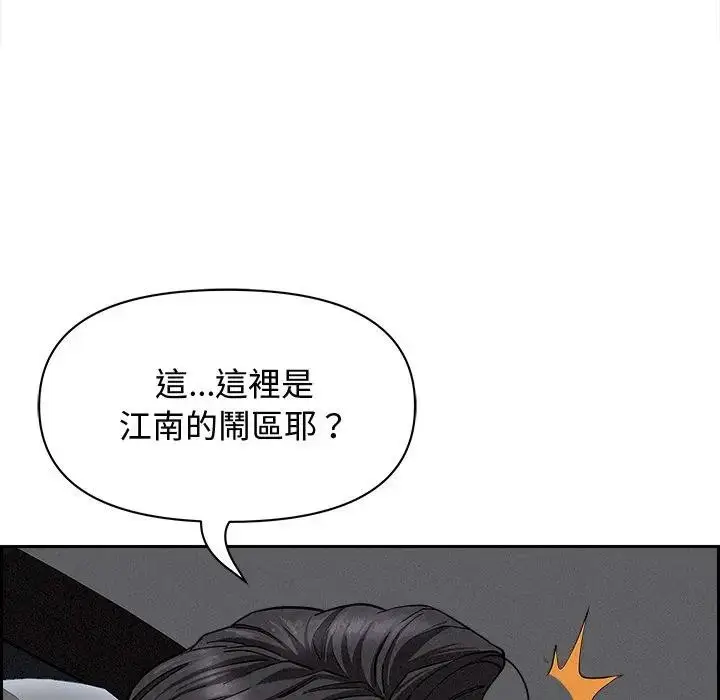 漫画《贵妇的专属保镳》第7话第190张图