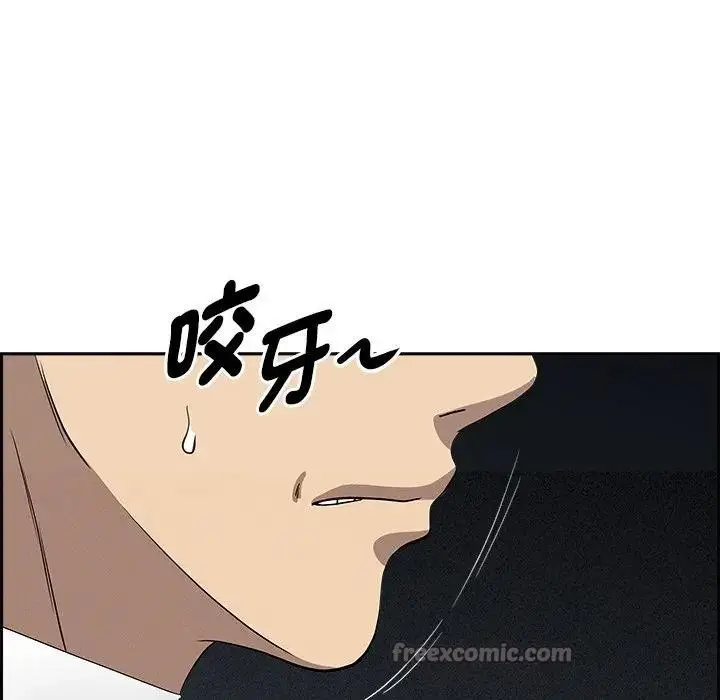 漫画《贵妇的专属保镳》第7话第196张图