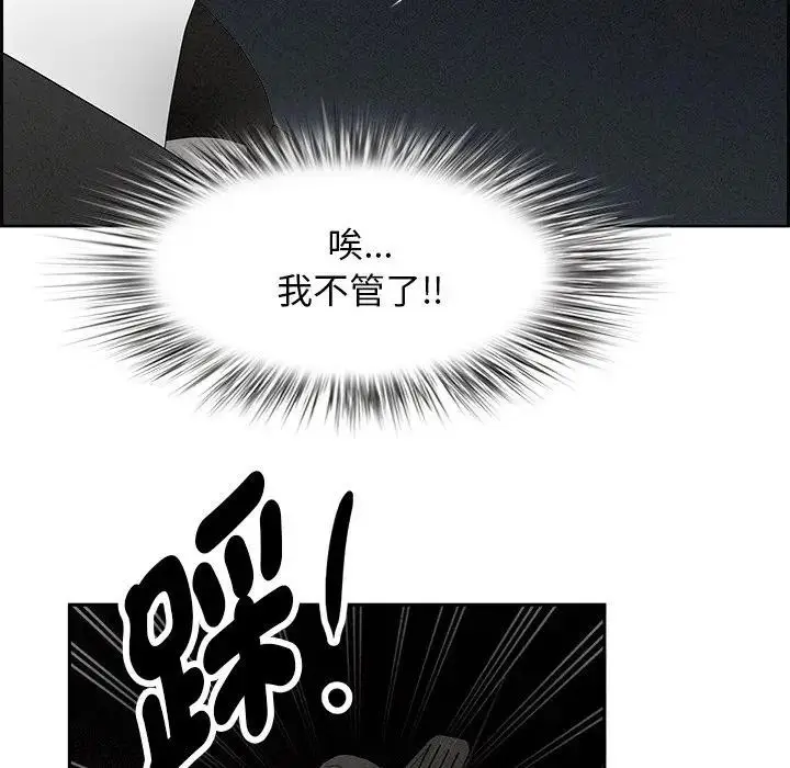 漫画《贵妇的专属保镳》第7话第197张图