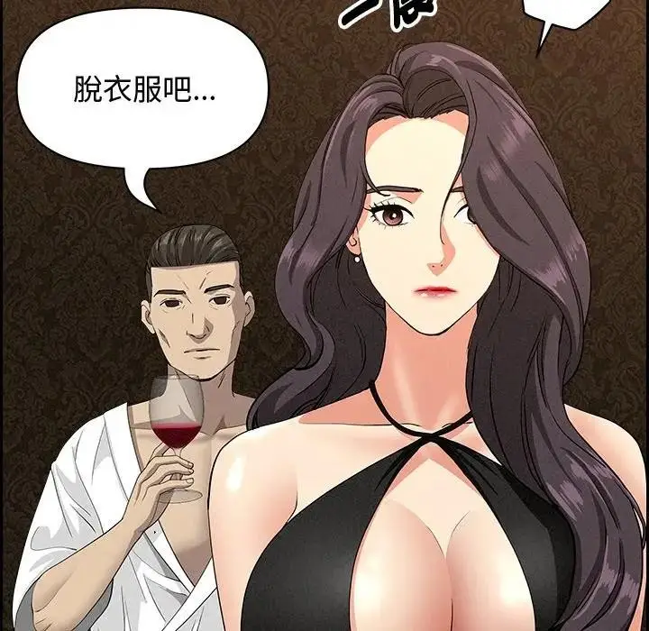 漫画《贵妇的专属保镳》第7话第24张图