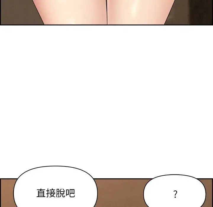 漫画《贵妇的专属保镳》第7话第29张图