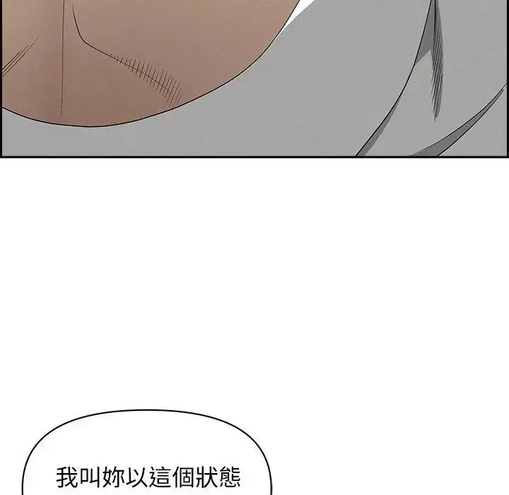漫画《贵妇的专属保镳》第7话第33张图
