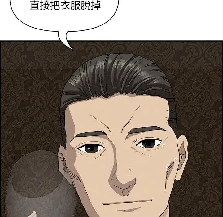 漫画《贵妇的专属保镳》第7话第34张图