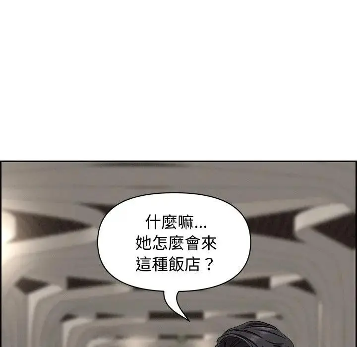 漫画《贵妇的专属保镳》第7话第44张图