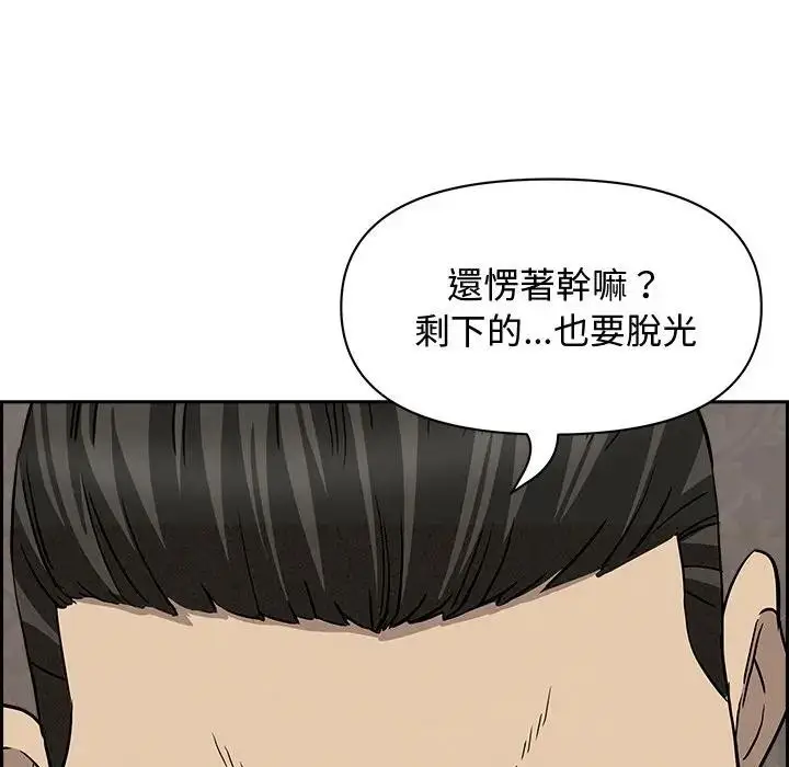 漫画《贵妇的专属保镳》第7话第63张图