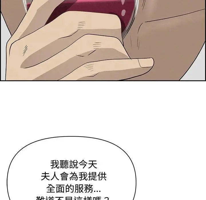 漫画《贵妇的专属保镳》第7话第65张图