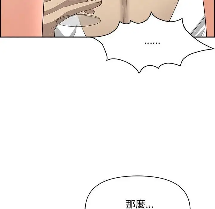漫画《贵妇的专属保镳》第7话第81张图