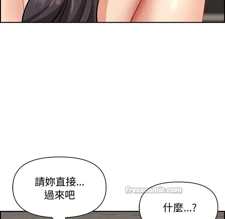 漫画《贵妇的专属保镳》第7话第84张图
