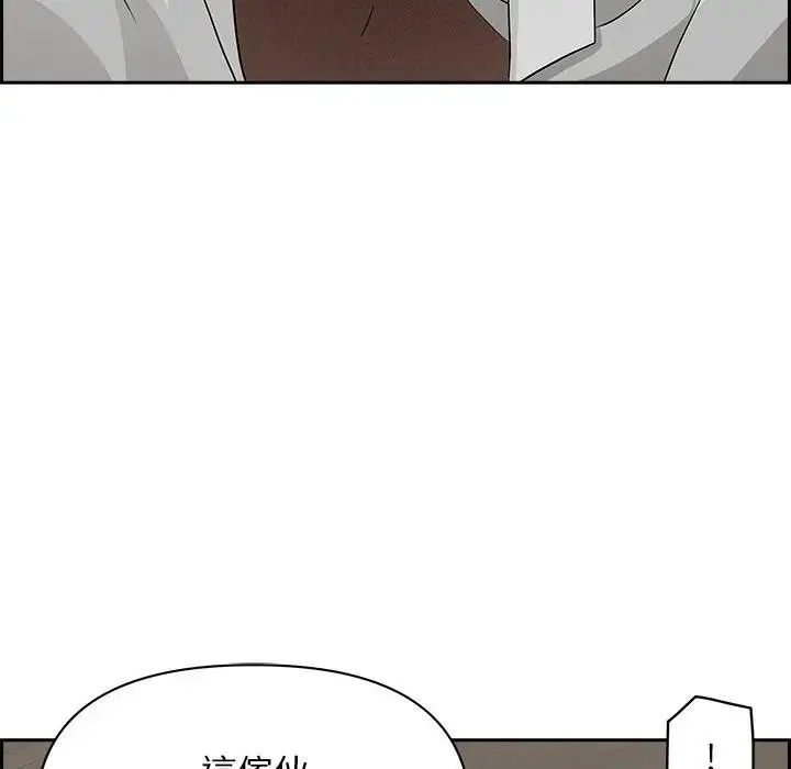 漫画《贵妇的专属保镳》第7话第90张图