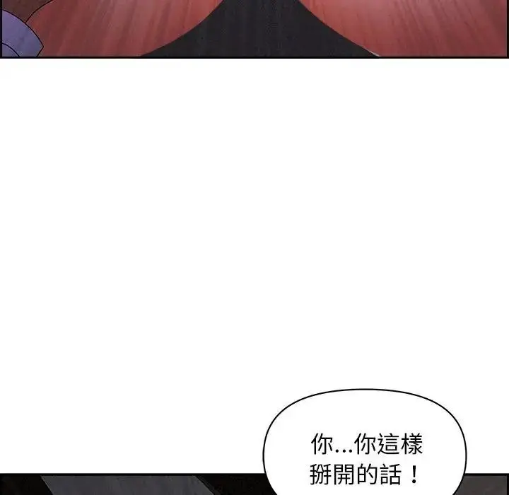 漫画《贵妇的专属保镳》第8话第110张图