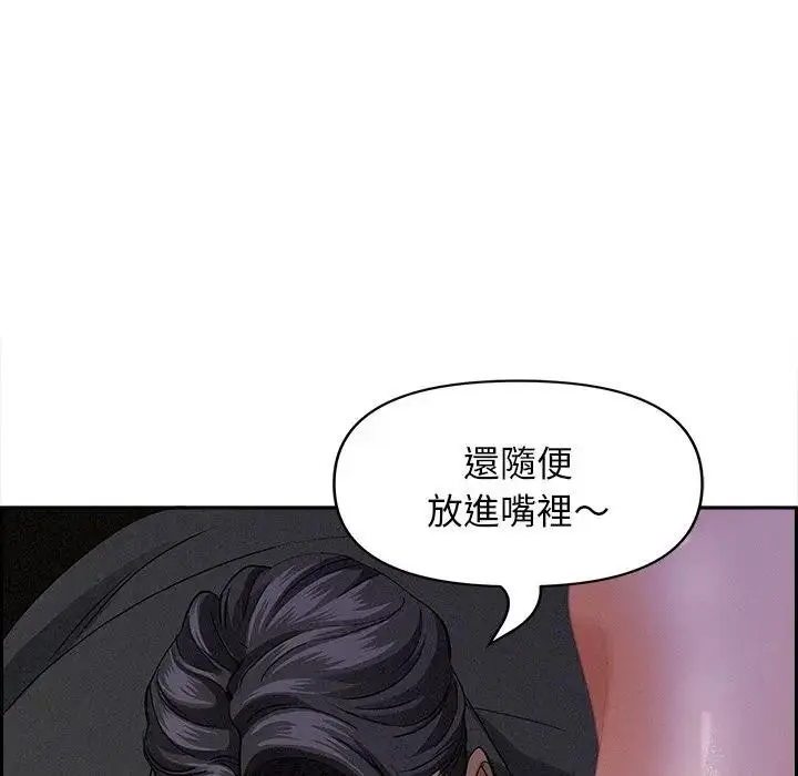 漫画《贵妇的专属保镳》第8话第115张图
