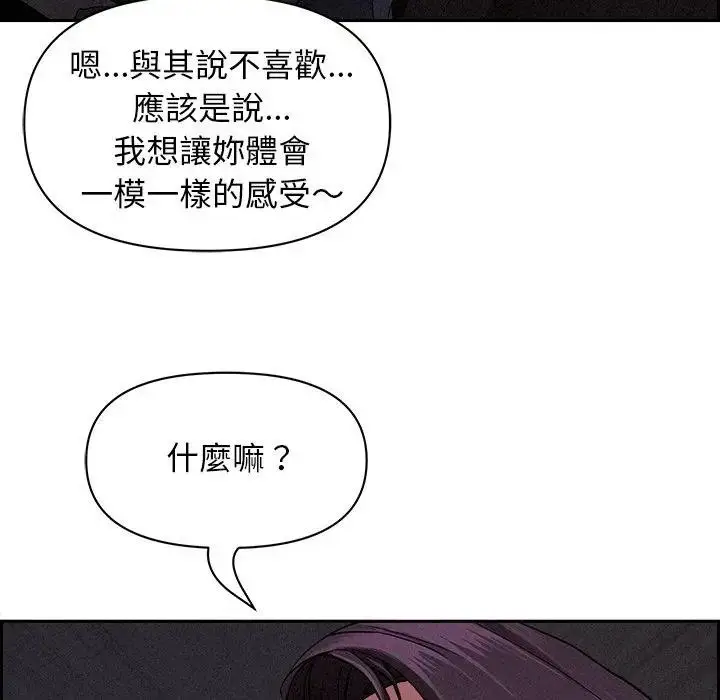 漫画《贵妇的专属保镳》第8话第119张图