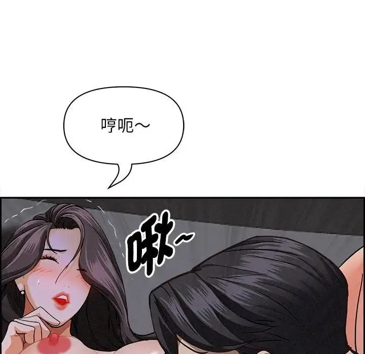 漫画《贵妇的专属保镳》第8话第123张图