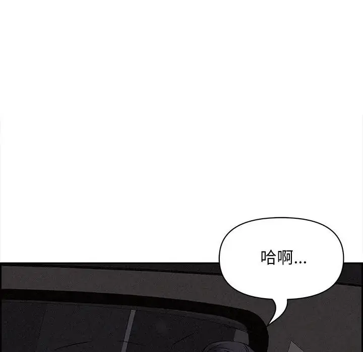 漫画《贵妇的专属保镳》第8话第141张图