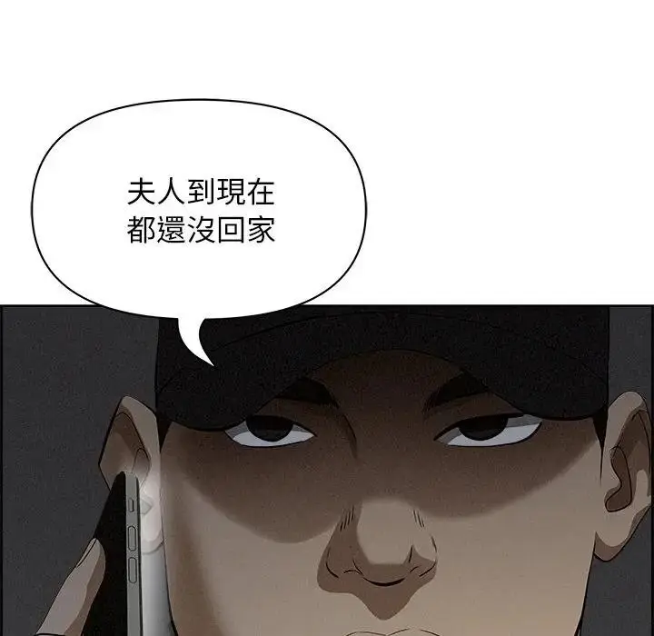 漫画《贵妇的专属保镳》第8话第156张图