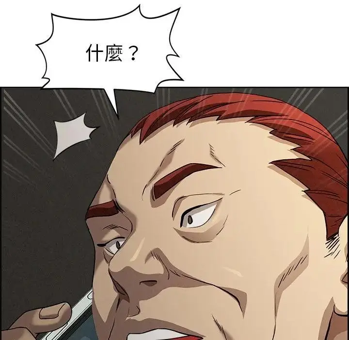 漫画《贵妇的专属保镳》第8话第158张图