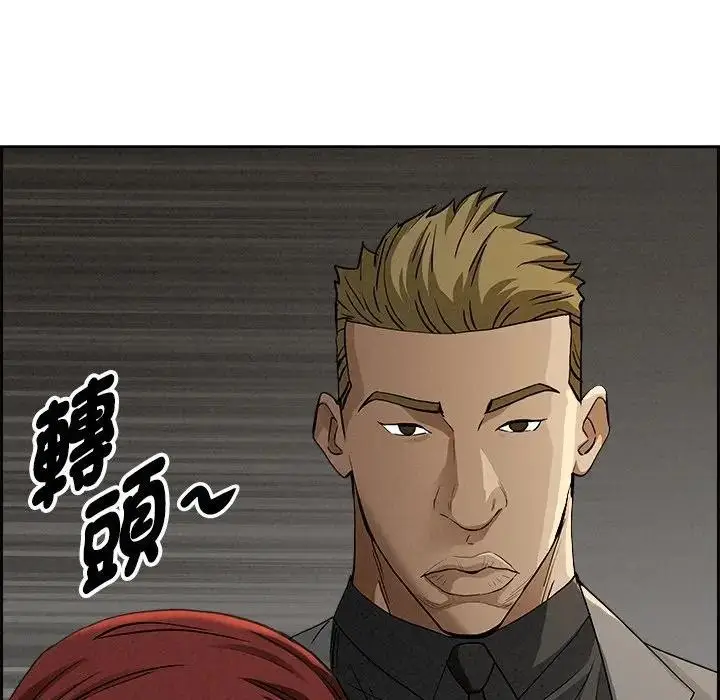 漫画《贵妇的专属保镳》第8话第160张图
