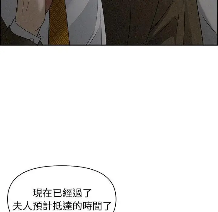 漫画《贵妇的专属保镳》第8话第162张图