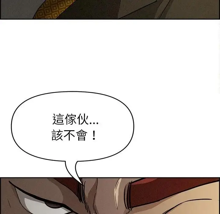 漫画《贵妇的专属保镳》第8话第167张图