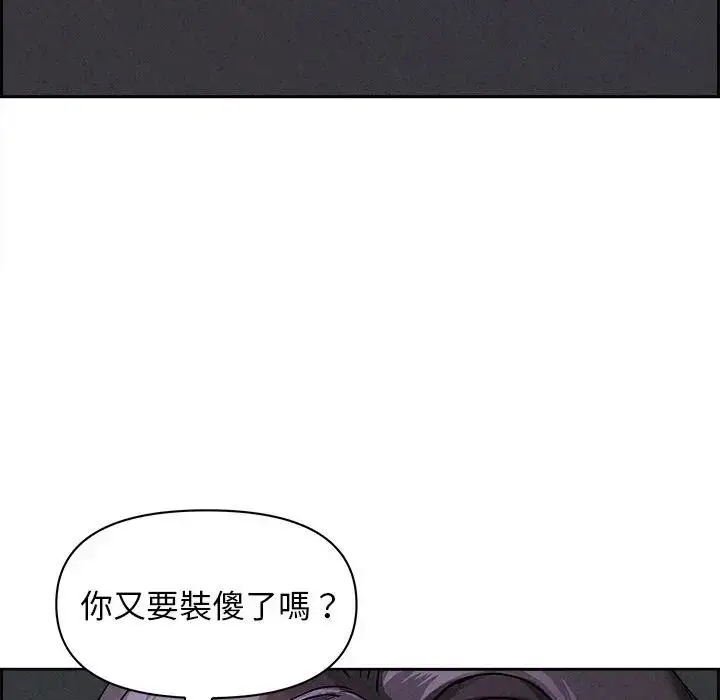 漫画《贵妇的专属保镳》第8话第20张图