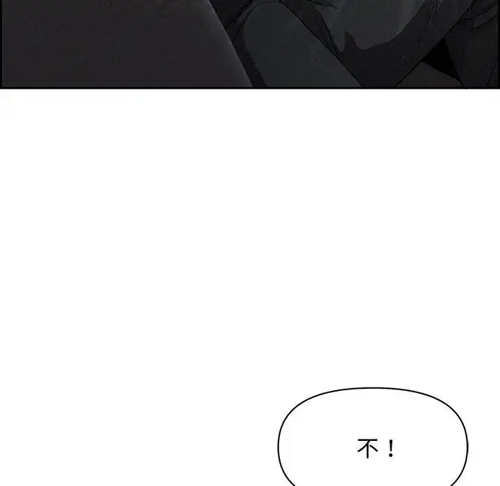 漫画《贵妇的专属保镳》第8话第24张图