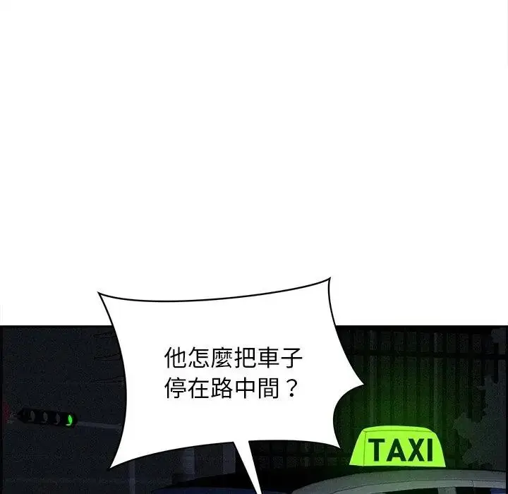 漫画《贵妇的专属保镳》第8话第29张图