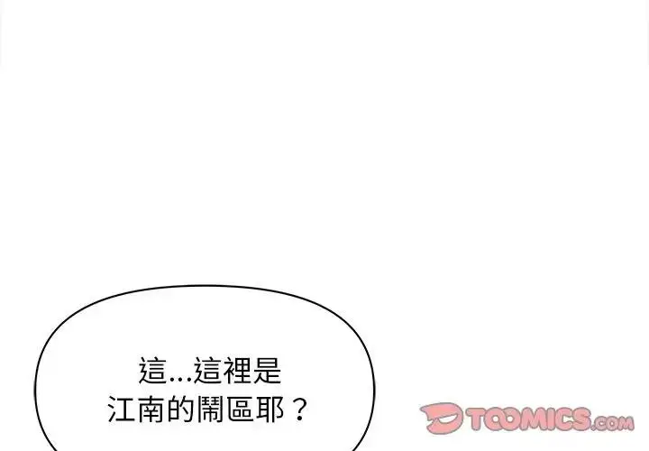 漫画《贵妇的专属保镳》第8话第3张图