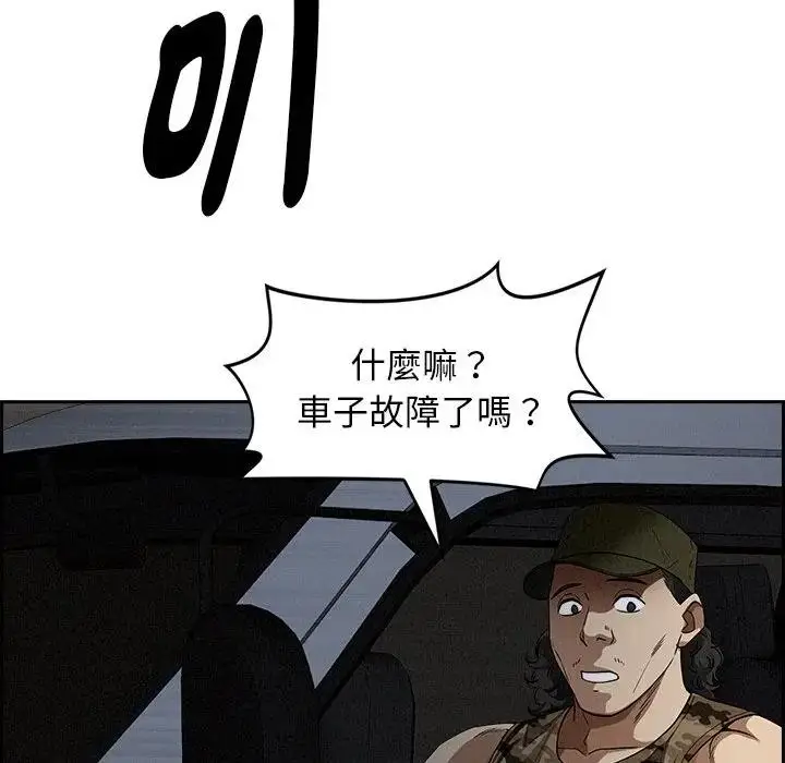 漫画《贵妇的专属保镳》第8话第31张图