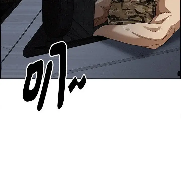 漫画《贵妇的专属保镳》第8话第32张图