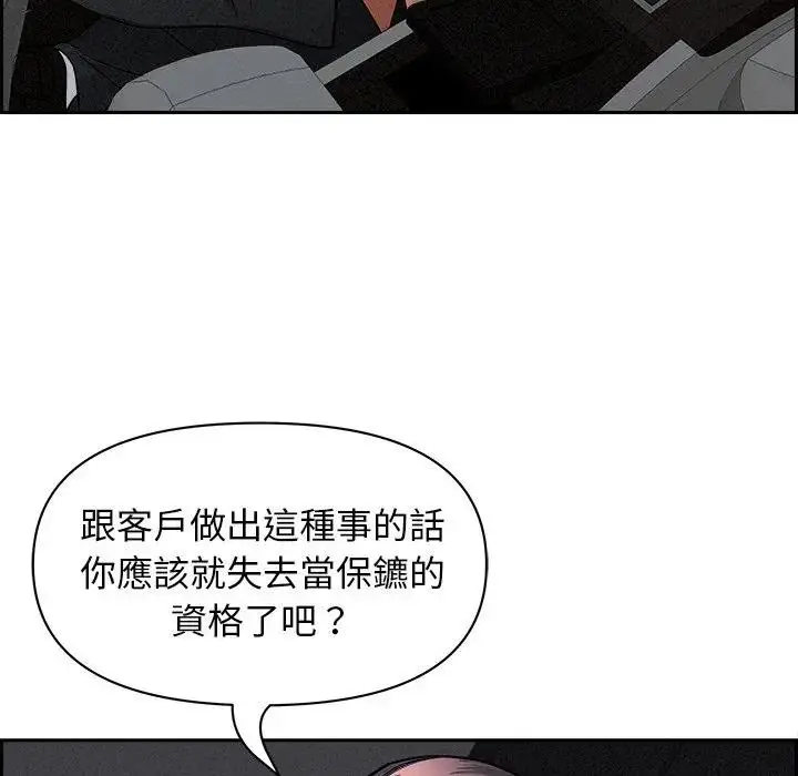 漫画《贵妇的专属保镳》第8话第36张图