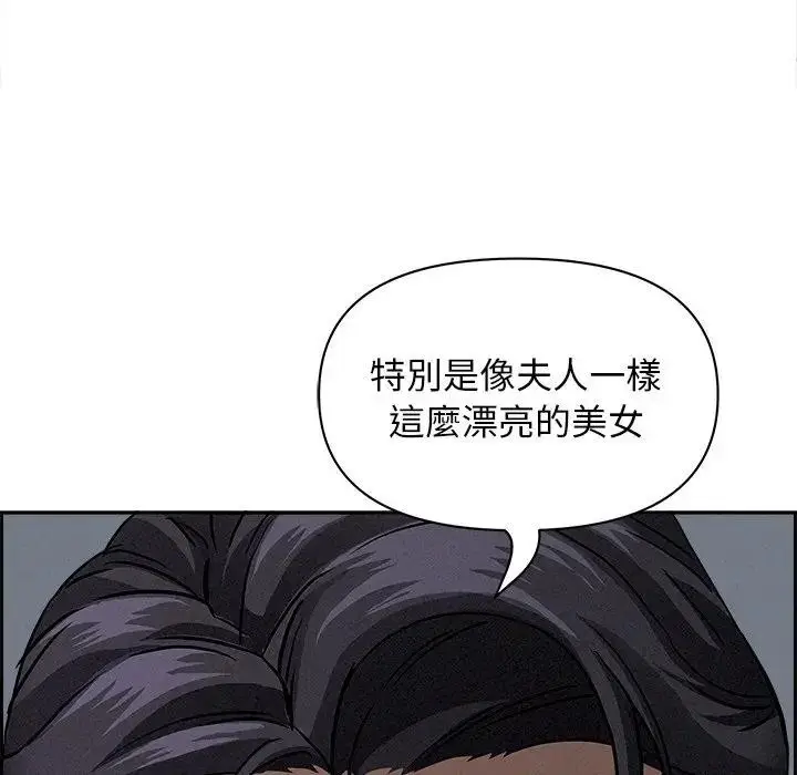 漫画《贵妇的专属保镳》第8话第41张图