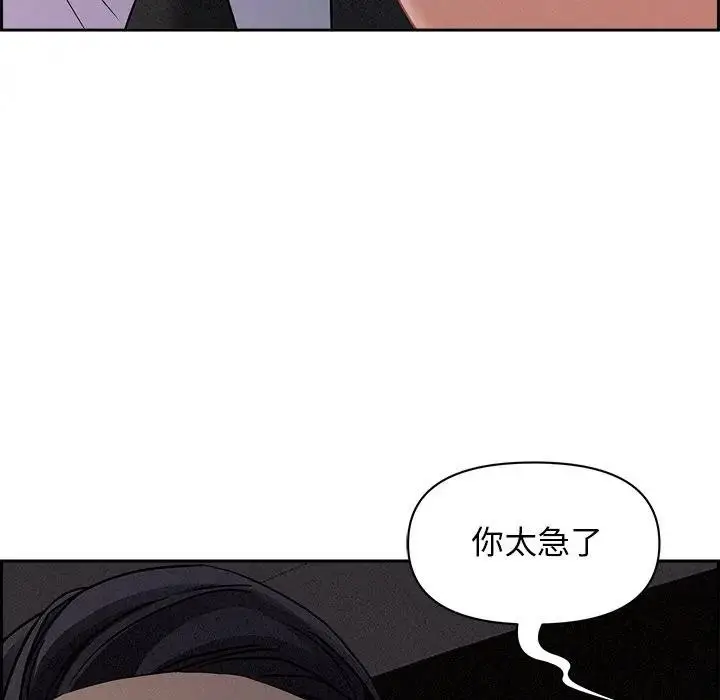 漫画《贵妇的专属保镳》第8话第50张图