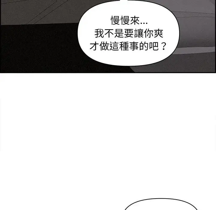 漫画《贵妇的专属保镳》第8话第54张图